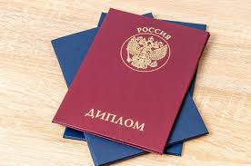 Купить диплом бакалавра в Москве Как избежать подводных камней